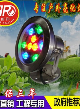 9W24V不锈钢喷泉灯具 家装景观工程变色灯音乐喷泉 景观水景