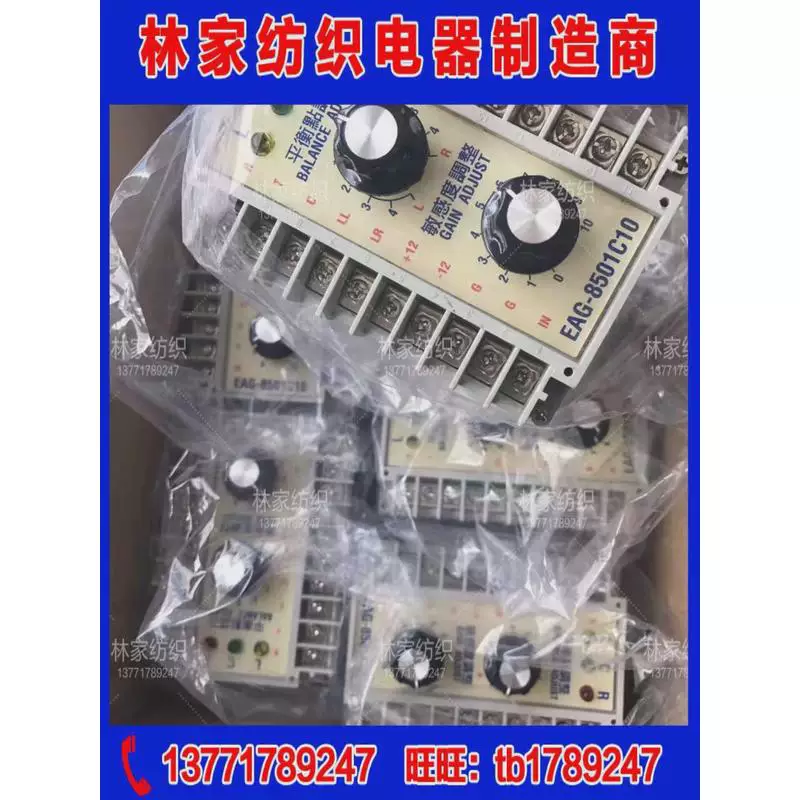 Центрирующий контроллер EAG8501C10, центрирующий корректирующий узел EAG8501C10, формировочная машина EAG8501C10