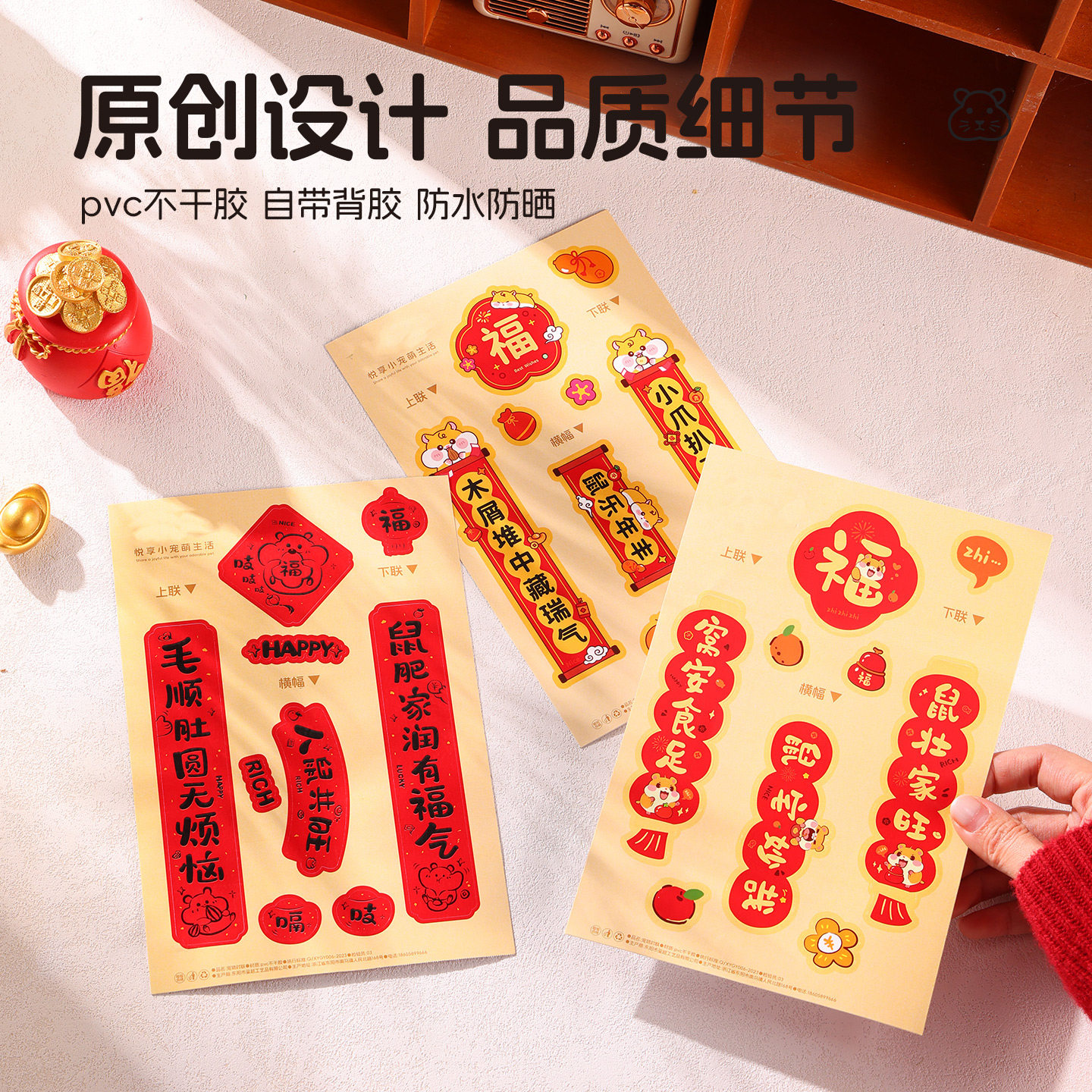 2026马年新款仓鼠对联春联金丝熊花枝鼠宠物笼子创意福字贴纸用品,淘宝优惠券,粉丝福利购,淘宝优惠卷