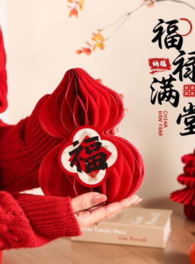 新年装饰春字福禄摆件客厅布置