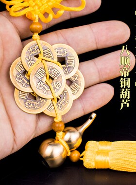 2024年龙年五黄二p黑挂件一对正西方六顺帝钱铜铃铛东南八顺帝葫