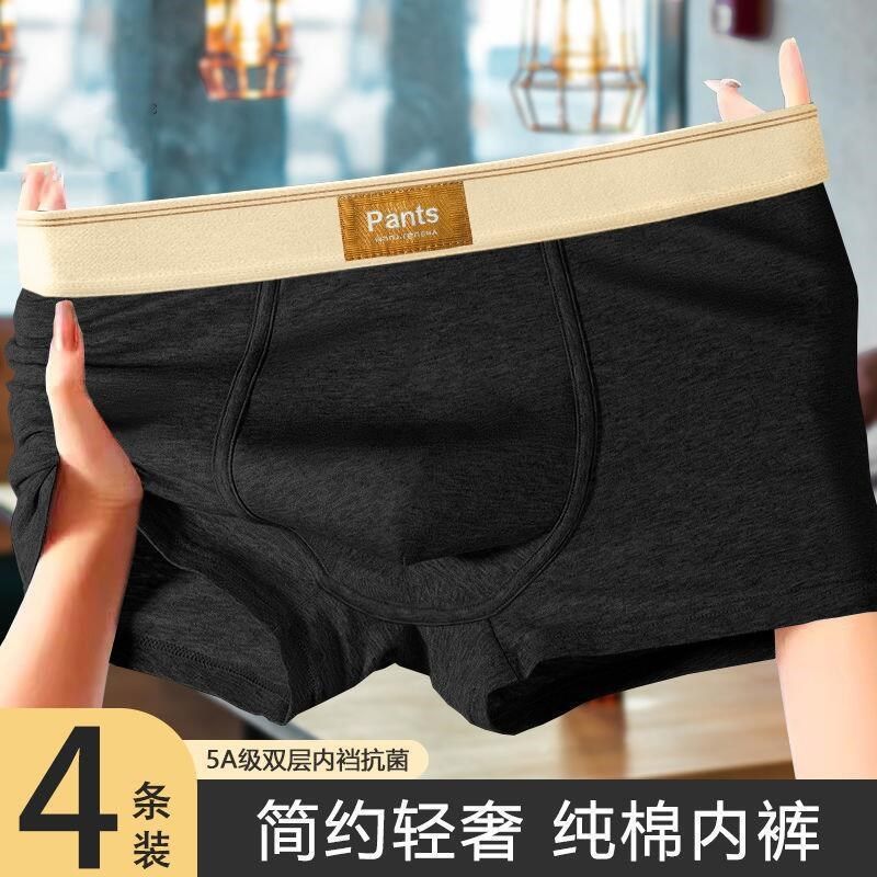4条装纯棉男士纯色内裤简约男平角裤新款青少年潮流抗菌四角裤衩,淘宝优惠券,粉丝福利购,淘宝优惠卷