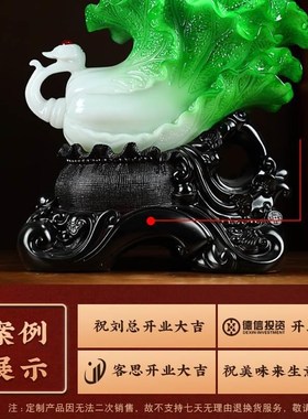 大号玉白菜聚福招财摆件白菜摆z件招财客厅店铺开业礼品玄关装饰