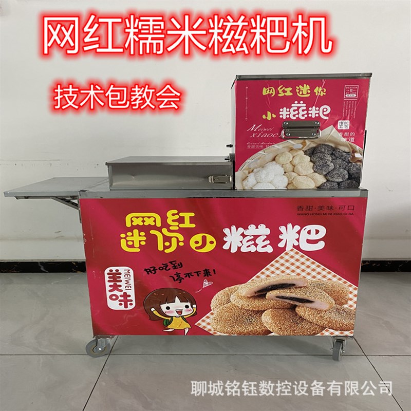 网红糯米糍粑机电动迷你小糍粑机摆摊商用不锈钢痲糍机纯手工糍粑 - 图2
