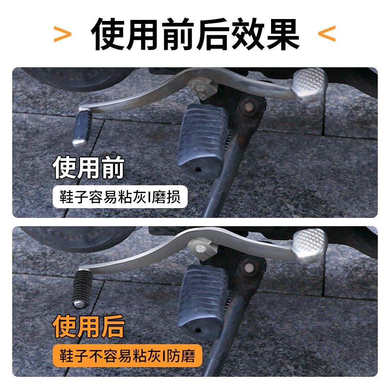 摩托车挂挡套骑行设备档杆头换挡B踏挡脚套机车改装配件防脏鞋底,淘宝优惠券,粉丝福利购,淘宝优惠卷
