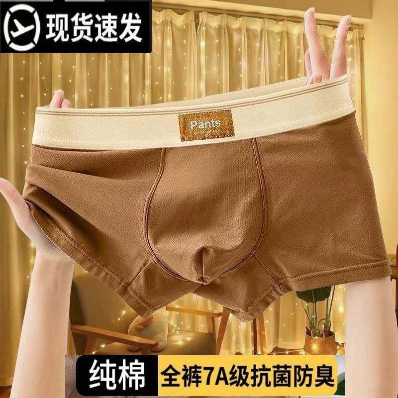 4条装纯棉男士纯色内裤简约男平角裤新款青少年潮流抗菌四角裤衩,淘宝优惠券,粉丝福利购,淘宝优惠卷
