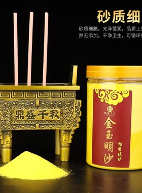 金沙香灰粉香炉i上香家用室内香炉灰专用沙插香金玉明沙金刚砂香