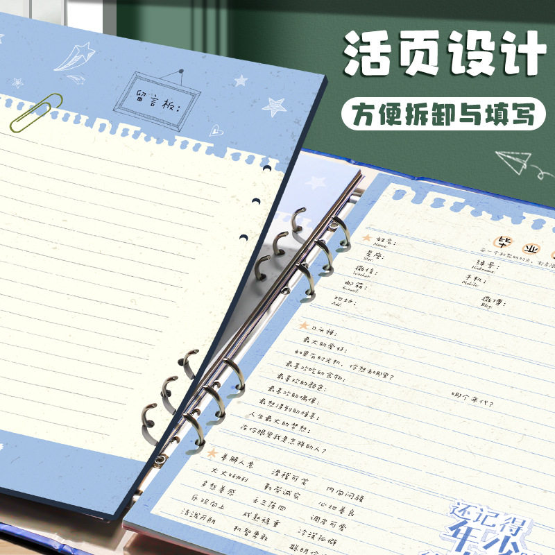 同学录小学生毕业纪念册六年级通讯录女生毕业高颜值活页本ins风小众高级感diy搞笑国风初三高中联系本子