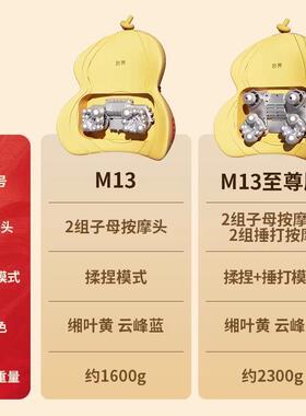 【胡可直播间】妙界M13金葫芦送礼腰背按摩仪颈椎按摩捶背腰肩颈