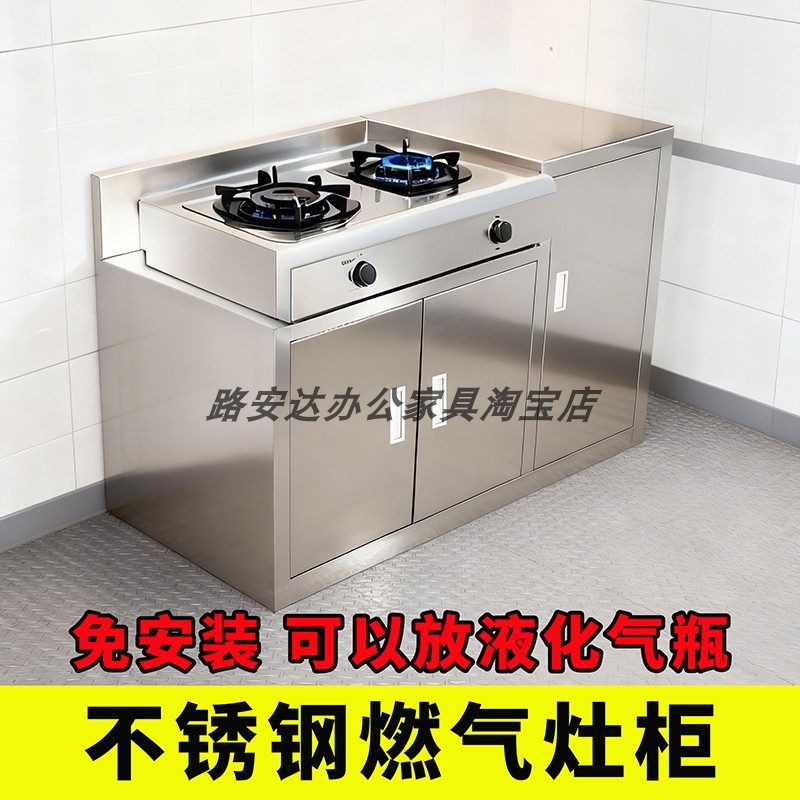 不锈钢灶台一体柜可定制煤气柜厨柜煤气罐柜燃气灶厨房储物收纳柜,淘宝优惠券,粉丝福利购,淘宝优惠卷