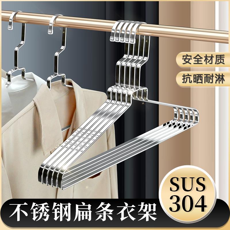 SUS304不锈钢衣架家用挂衣架子晾衣架加粗加高无痕衣架晒衣挂衣架 - 图0