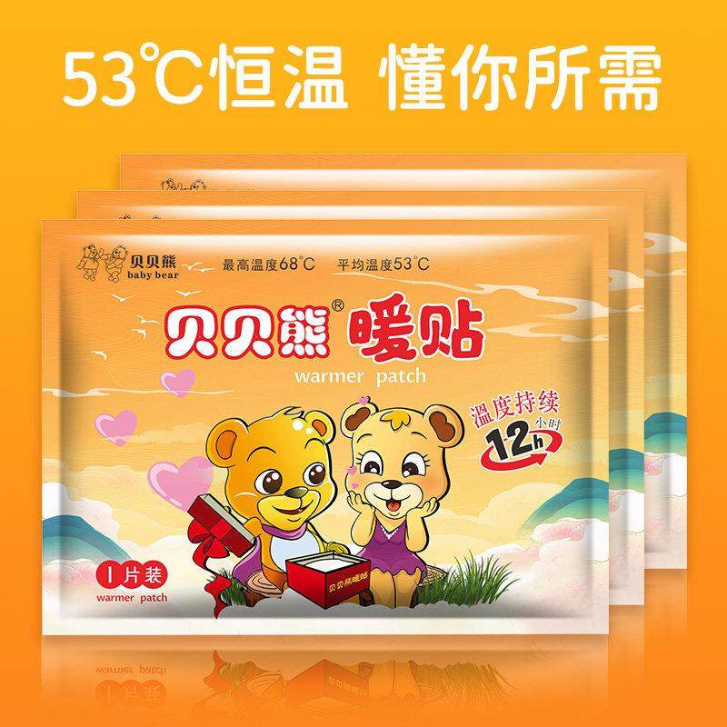 贝贝熊暖贴宝宝贴保暖身贴女宫暖防寒暖宝贴宫暖贴发热贴正品包邮,淘宝优惠券,粉丝福利购,淘宝优惠卷