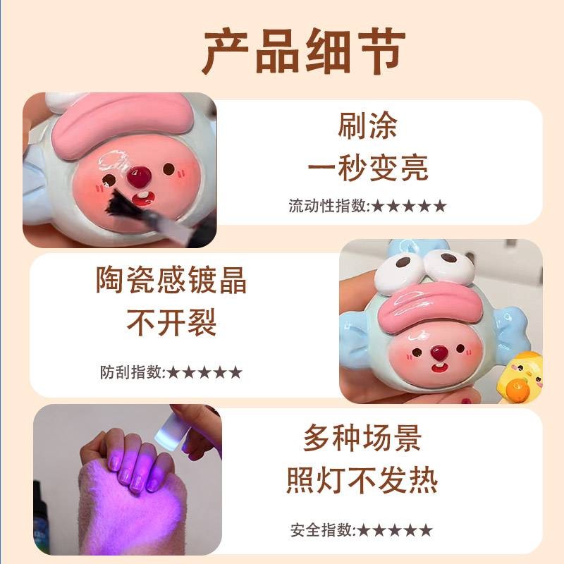 GUINING卡速特UV胶封层无甲醛超亮高硬石塑粘土美甲封层奶油胶手机壳uv胶固化灯紫光固化灯diy无味手工专用胶 - 图2