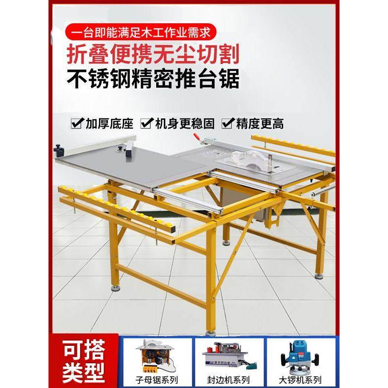 多功能推台锯一体机小型无尘子母锯折叠锯台木工工作台,淘宝优惠券,粉丝福利购,淘宝优惠卷