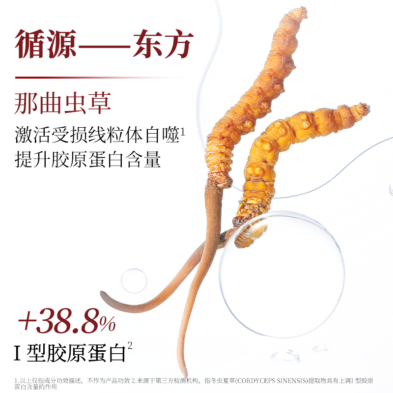 令羽抗皱紧致精华霜重组胶原六肽淡纹修复修护抗衰老提拉面霜50g