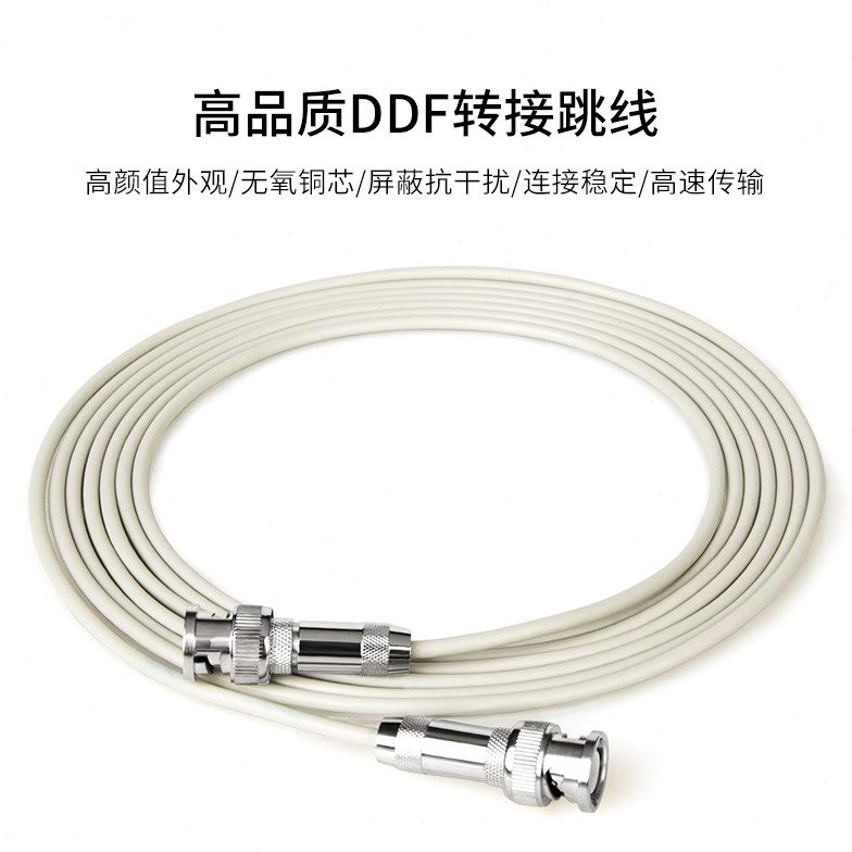 博扬2M跳线C-C 2M兆E1接头成品跳线v75-2-1同轴电缆DDF20米 - 图0