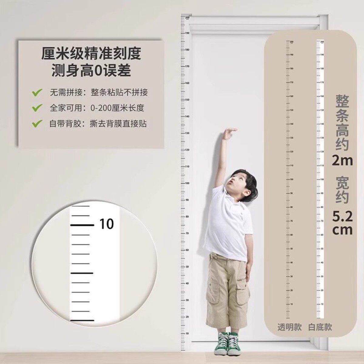 身高贴身高测量墙贴透明儿童宝宝身高贴纸可移除不伤墙精准身高尺,淘宝优惠券,粉丝福利购,淘宝优惠卷