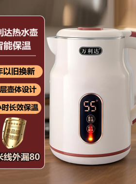 万利达不锈钢保温电热水壶