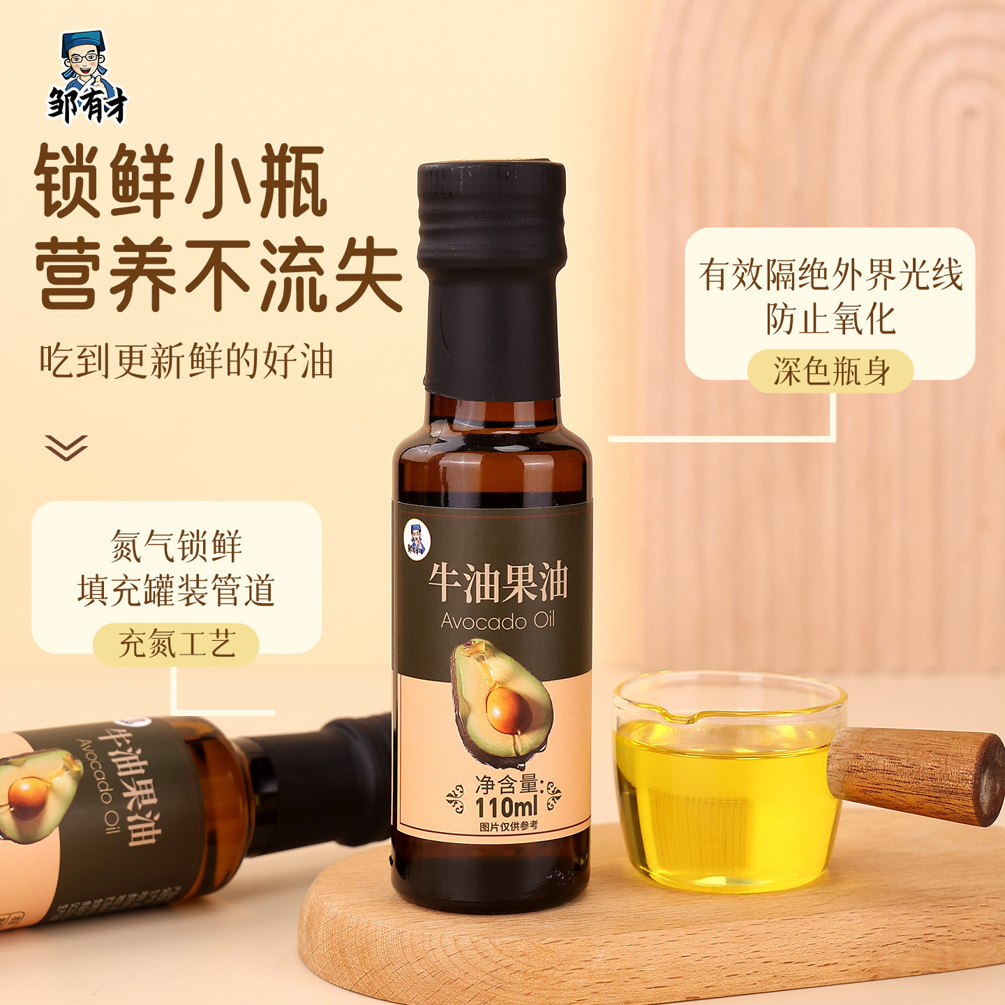 纯牛油果油110ml进口低温冷榨炒菜热炒油儿童用油家用营养旗舰店,淘宝优惠券,粉丝福利购,淘宝优惠卷