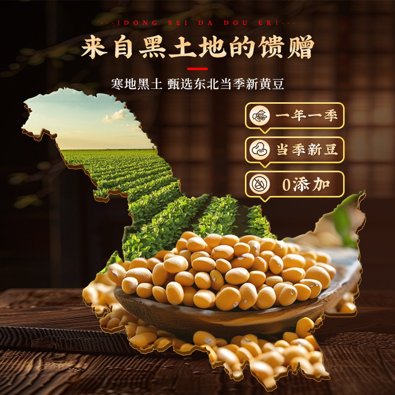 东北手工豆耳干货大豆制品火锅食材豆腐皮腐竹豆笋非转基因黄豆,淘宝优惠券,粉丝福利购,淘宝优惠卷