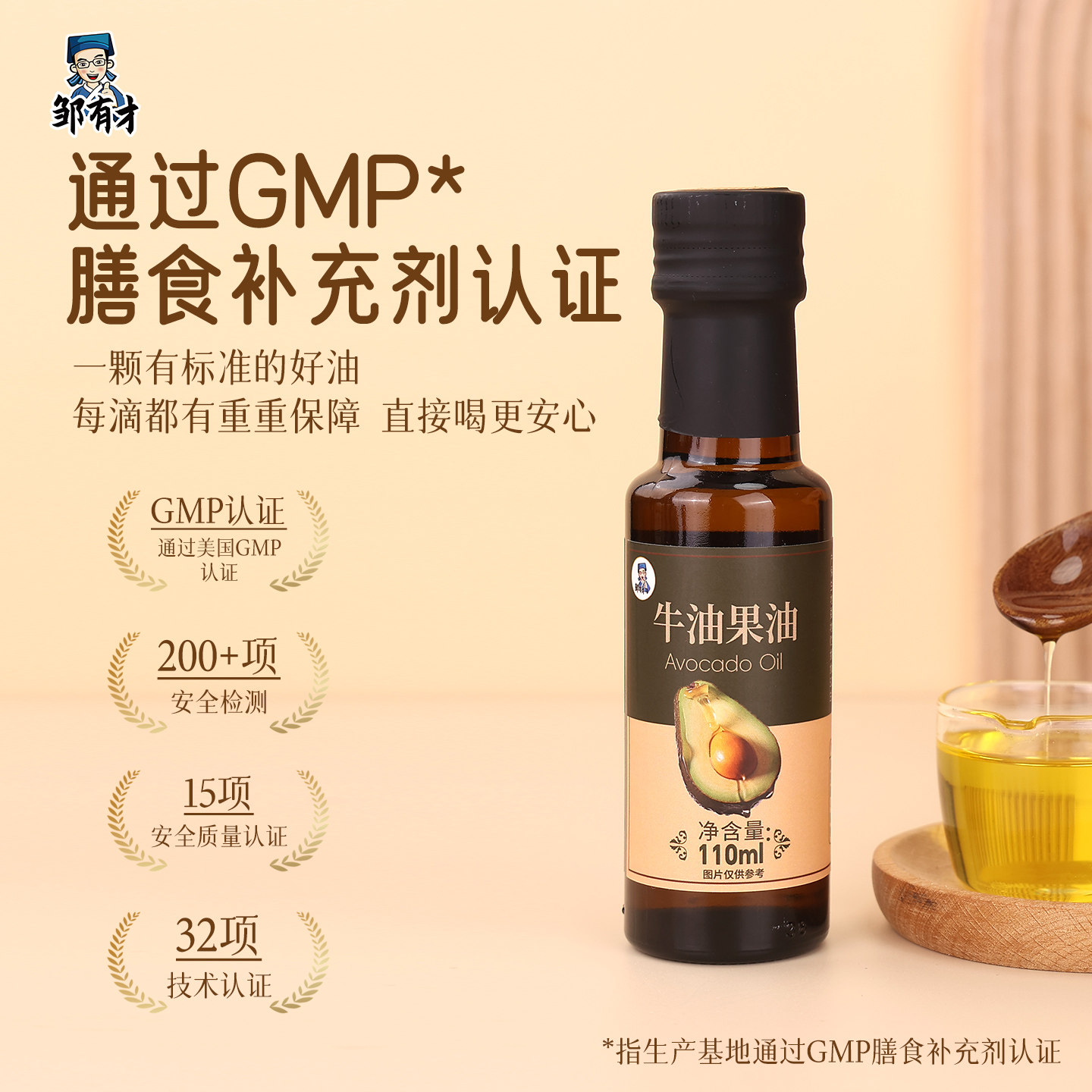 纯牛油果油110ml进口低温冷榨炒菜热炒油儿童用油家用营养旗舰店,淘宝优惠券,粉丝福利购,淘宝优惠卷