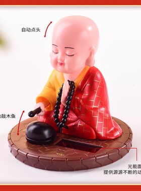 极速太阳能财神爷l点头摆件弥勒佛如来汽车办公室车载中控台车上
