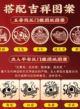 极速五帝钱压门槛入户门压门槛专用过门石下压的出U入平安门槛石