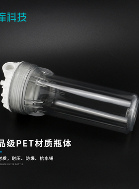 新品净水器配件10寸p透明滤瓶前置过滤瓶4分塑料口纯水机滤壳滤芯
