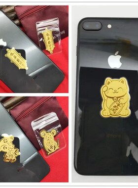 极速打麻将神器金箔片赢t招财令钱财神爷手机贴十二生肖手机壳内