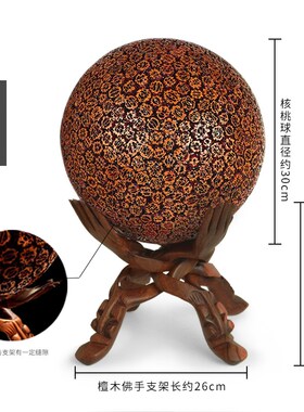 极速核桃球木雕摆件30cm40cym商务礼品家居装饰红木工艺品 装饰摆