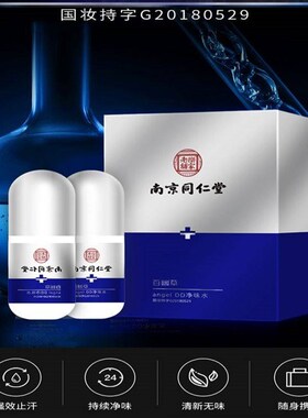 新品腋毛癣白色附着物腋窝藓清洁德国水耐止V汗露仪女腋下男