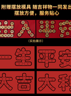 新品朱砂五帝钱压门槛真品套装平安入G户专用进过门石下压铜钱摆