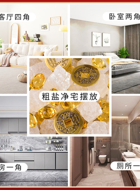 新品粗盐净宅摆件大颗o粒御守盐消磁净化磁场天然海盐乔迁卫生间