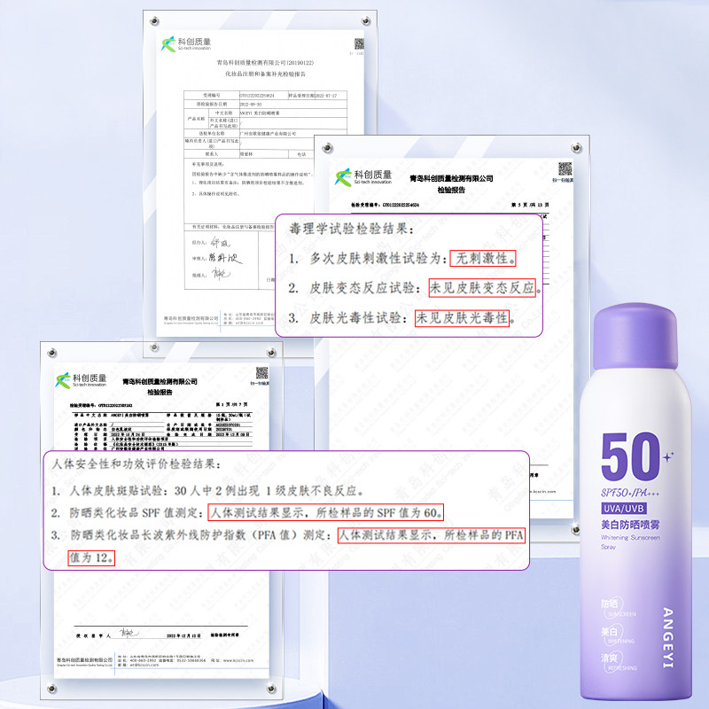 美白防晒喷雾霜50高倍防紫外线正品官方旗舰店飞机可带上全身通用,淘宝优惠券,粉丝福利购,淘宝优惠卷