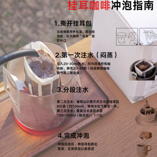 新鲜现磨挂耳咖啡埃塞俄比亚耶加雪菲魔法森林日晒咖啡豆 10包/盒 - 图3