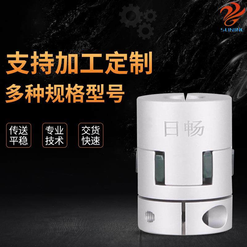 日畅厂家现货 铝合金梅花型顶丝系列联轴器 型号齐全高抗扭连轴器,淘宝优惠券,粉丝福利购,淘宝优惠卷