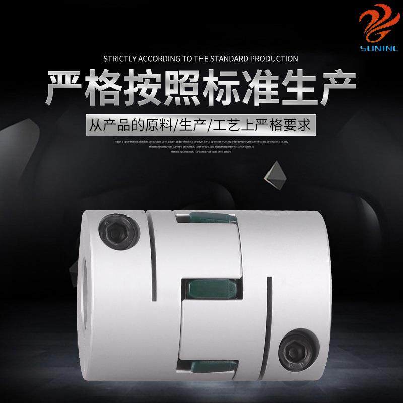 日畅厂家现货 铝合金梅花型顶丝系列联轴器 型号齐全高抗扭连轴器,淘宝优惠券,粉丝福利购,淘宝优惠卷