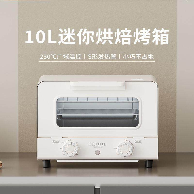 电烤箱宿舍家用智能烘培小型迷你全自动多功能可视电烤箱2024新款,淘宝优惠券,粉丝福利购,淘宝优惠卷