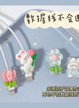 数据线保护安卓充电器苹