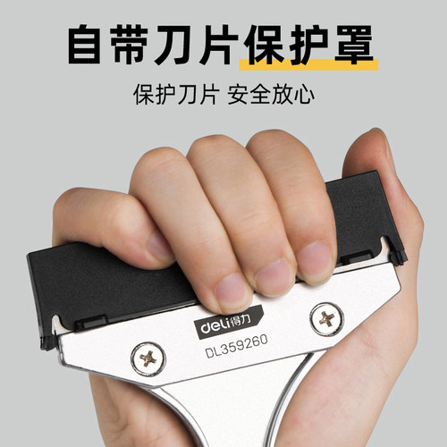 得力清洁铲刀玻璃墙壁地板瓷砖刮污刀家用长柄除污铲保洁清洁铲刀 - 图3