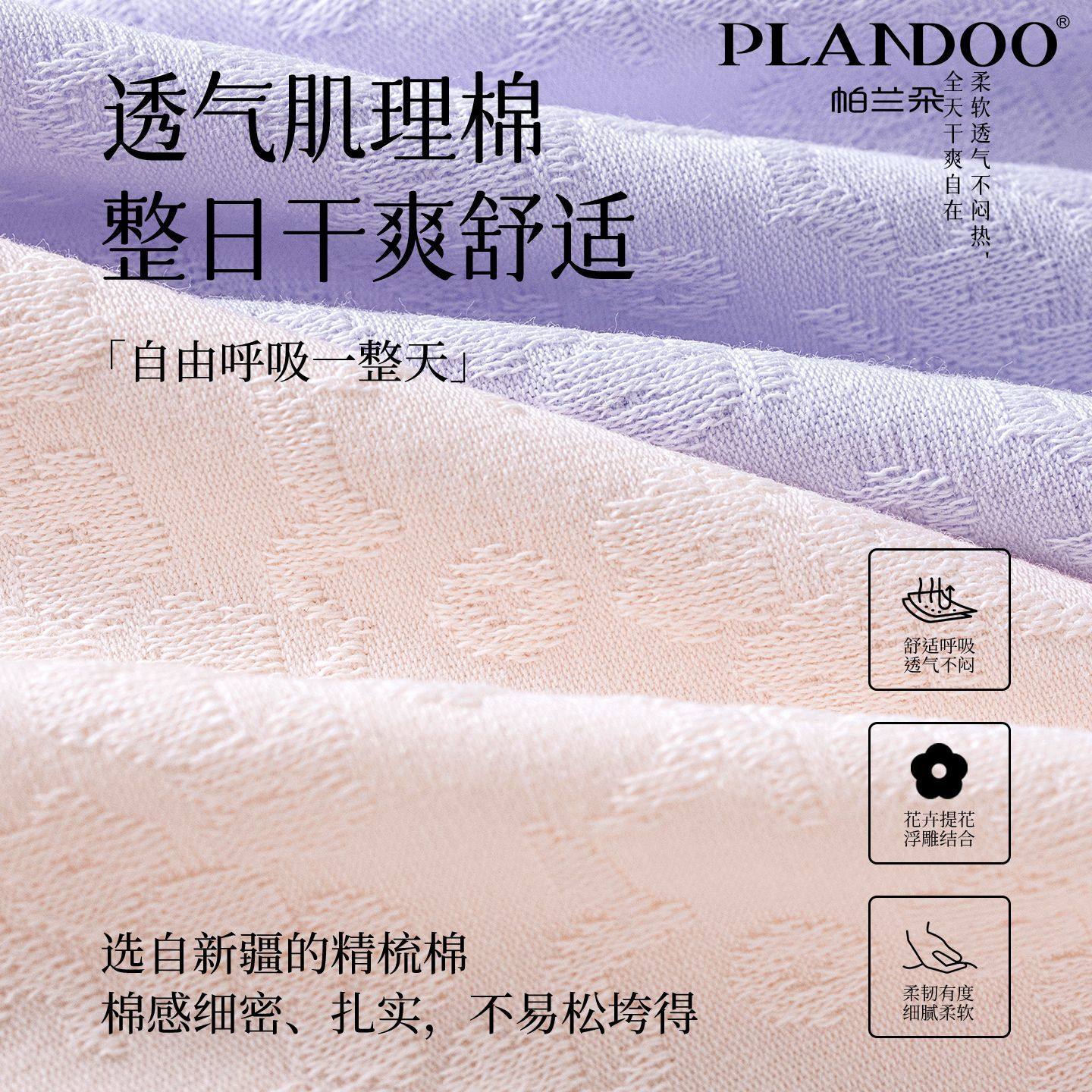 帕兰朵女士内裤高腰开叉纯色简约舒适高弹不勒加长底档透气女内裤,淘宝优惠券,粉丝福利购,淘宝优惠卷