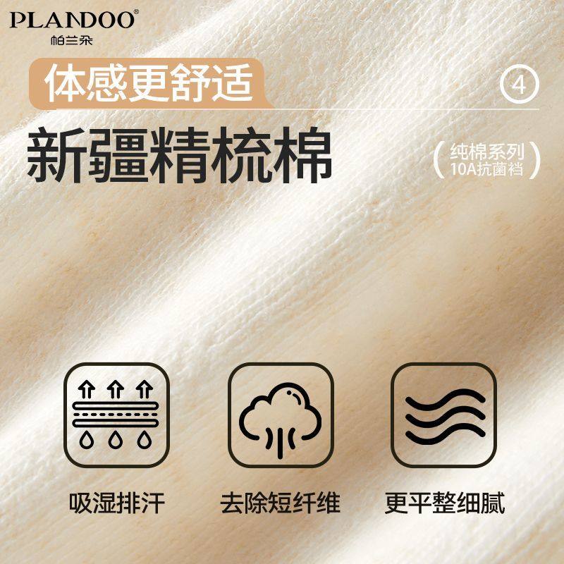 帕兰朵女士纯欲蕾丝花边内裤性感法式舒适高弹爆款轻薄三角内裤女,淘宝优惠券,粉丝福利购,淘宝优惠卷