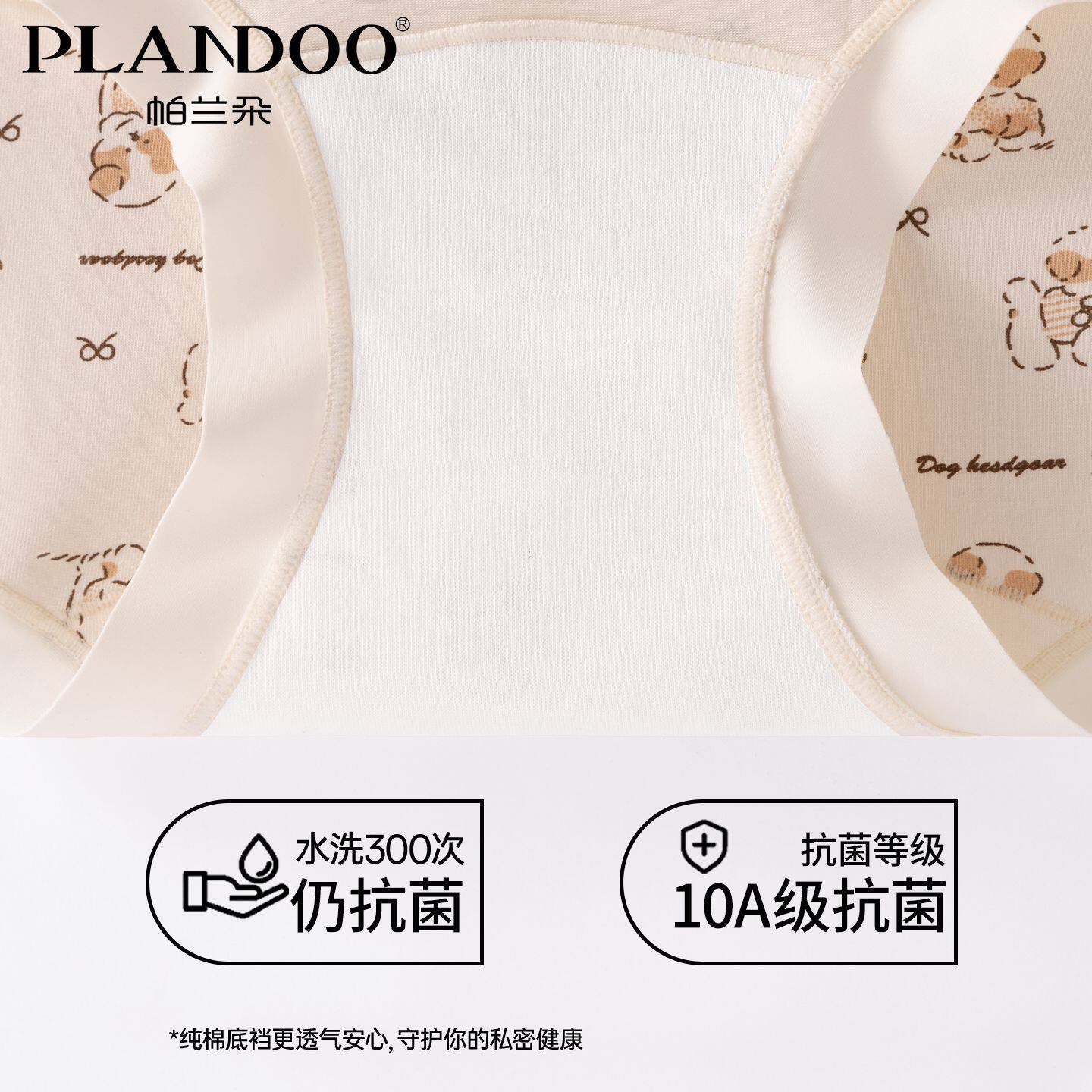 帕兰朵高腰纯棉孕妇可爱印花内裤舒适高弹不勒底裆产前产后三角裤,淘宝优惠券,粉丝福利购,淘宝优惠卷