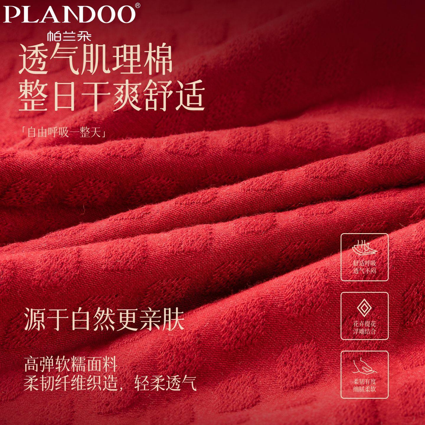 帕兰朵鸿运高腰高开叉内裤舒适透气高弹不勒纯棉底档女士三角内裤,淘宝优惠券,粉丝福利购,淘宝优惠卷