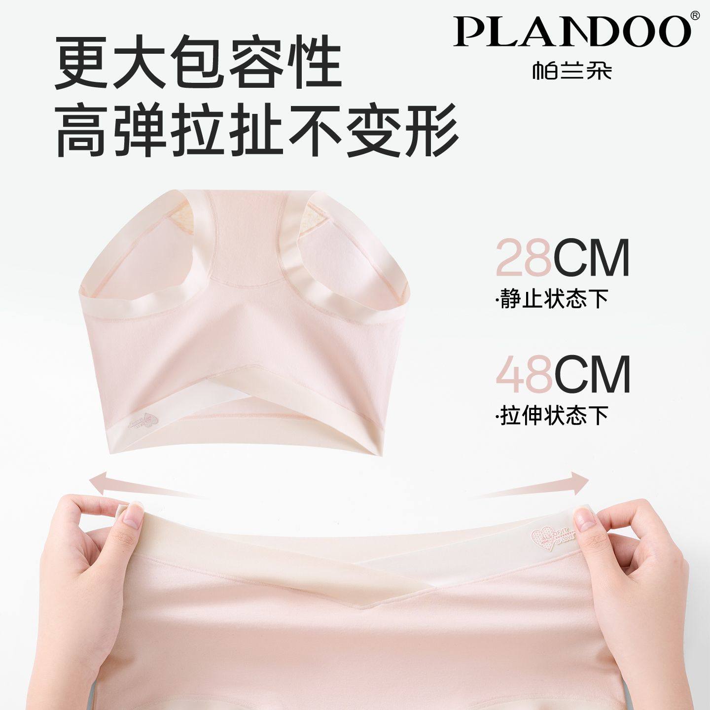 帕兰朵孕妇V腰托腹纯色内裤高弹不勒舒适不夹臀加长底档裤三角裤,淘宝优惠券,粉丝福利购,淘宝优惠卷