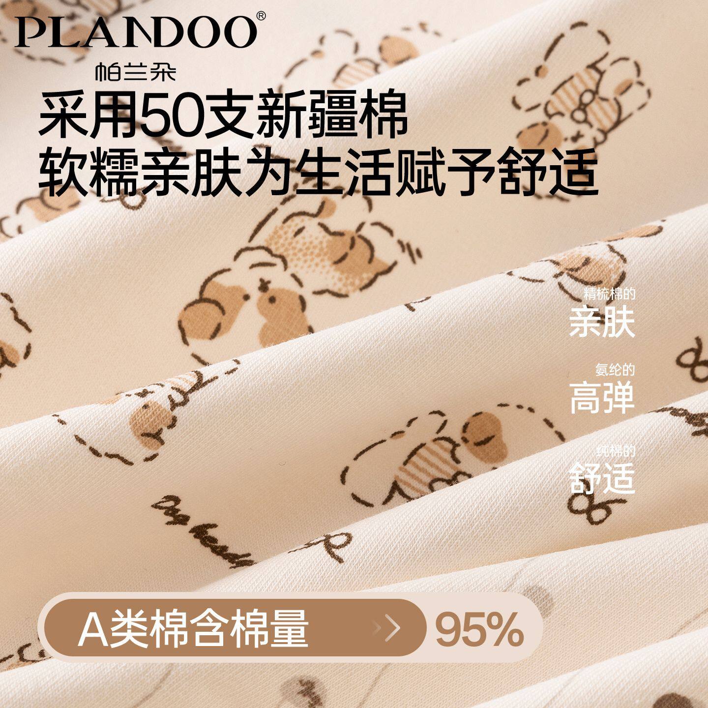 帕兰朵高腰纯棉孕妇可爱印花内裤舒适高弹不勒底裆产前产后三角裤,淘宝优惠券,粉丝福利购,淘宝优惠卷