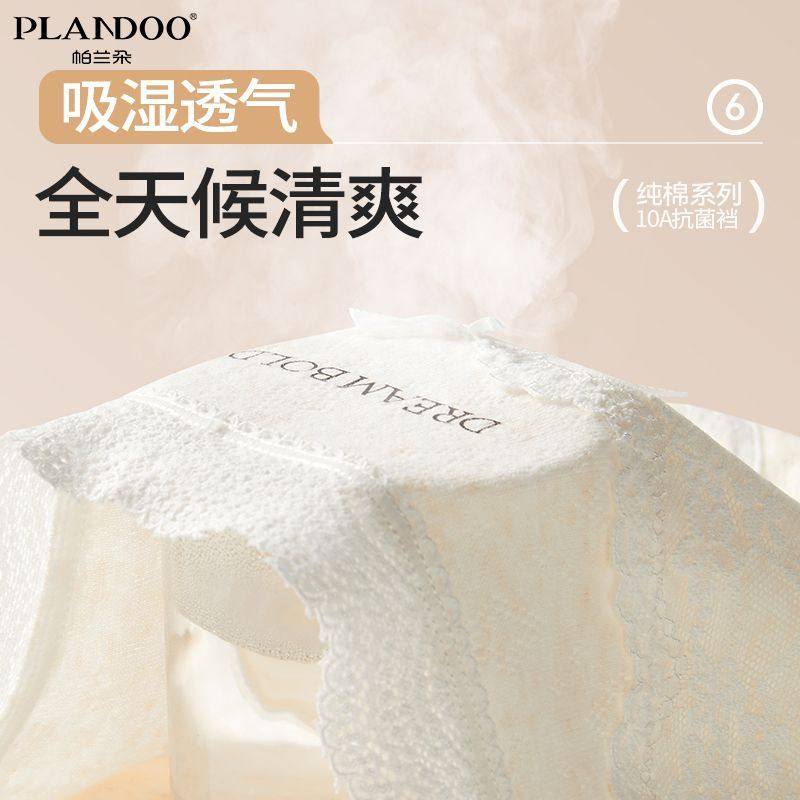 帕兰朵女士纯欲蕾丝花边内裤性感法式舒适高弹爆款轻薄三角内裤女,淘宝优惠券,粉丝福利购,淘宝优惠卷