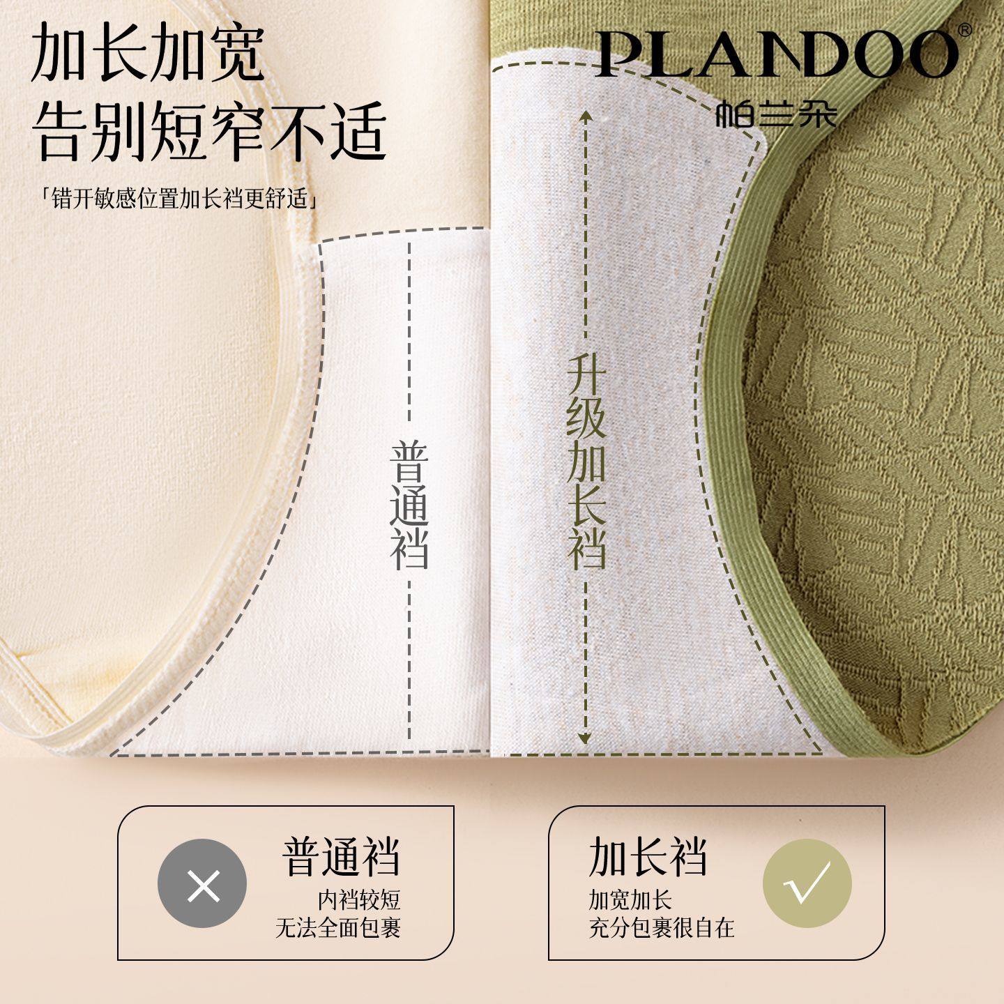 帕兰朵女高开叉提花纯棉内裤中腰舒适高弹舒适不勒加长内裆三角裤,淘宝优惠券,粉丝福利购,淘宝优惠卷