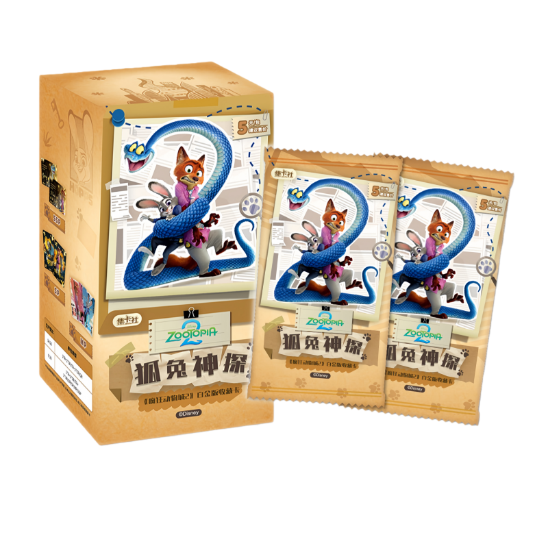 集卡社疯狂动物城周边卡片迪士尼朱迪尼克白金收藏卡牌盲盒礼物,淘宝优惠券,粉丝福利购,淘宝优惠卷