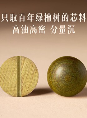 天然阿根廷绿檀木手串散珠
